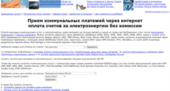 Desktop Screenshot of kvarplata.e-ops.ru