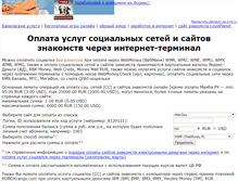 Tablet Screenshot of dating.e-ops.ru