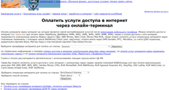 Desktop Screenshot of internet.e-ops.ru