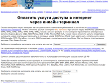 Tablet Screenshot of internet.e-ops.ru