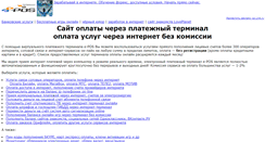 Desktop Screenshot of e-ops.ru
