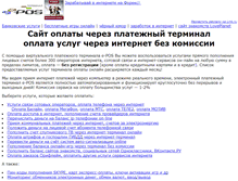 Tablet Screenshot of e-ops.ru